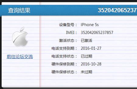 怎么查询imei