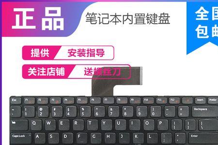 戴尔灵越3420键盘有灯