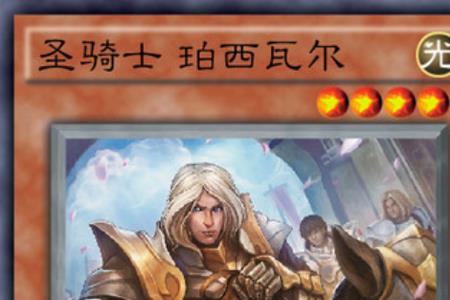 圆桌骑士有多少名