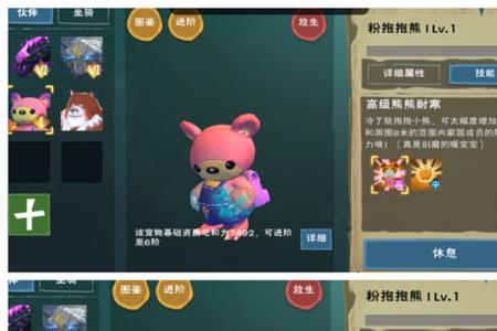 创造与魔法蓝熊资质多少算好
