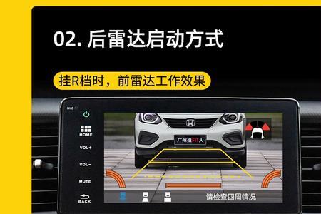 前雷达什么时候报警