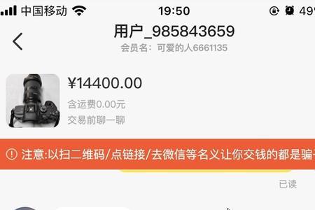闲鱼买相机需要清除什么