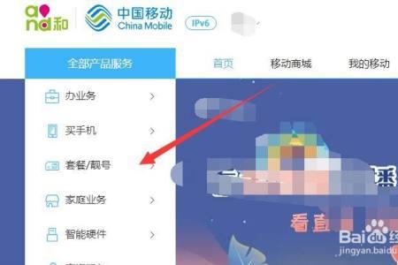 移动营业厅可以给手机号定位吗