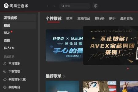 网易云游戏怎么双开