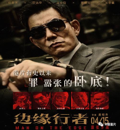 边缘行者深度解析
