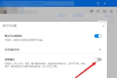 钉钉群文件云盘存不下