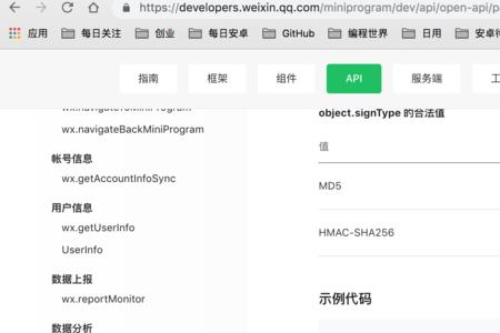 小程序怎么在电脑上检查代码