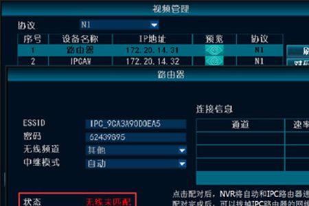 路由器是否限制nvr上外网