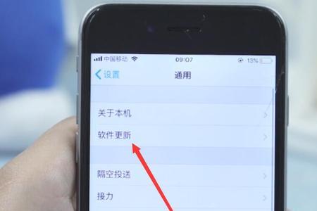 苹果6怎么升级系统怎么升级不了