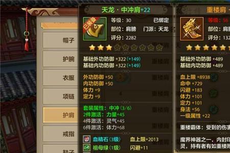 天龙八部命中可以增加攻击吗