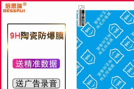 9d防爆膜是什么意思