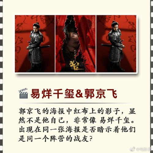 满江红电影都有谁