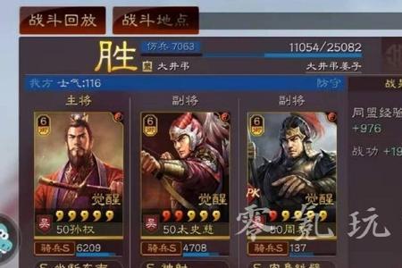 s2孙权战法搭配