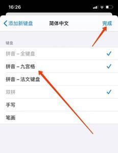 26键的英文变成九宫格怎么办