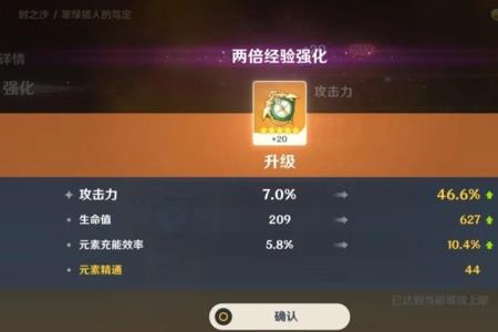 原神深渊圣遗物概率