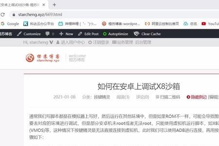 x8沙箱怎么进不去