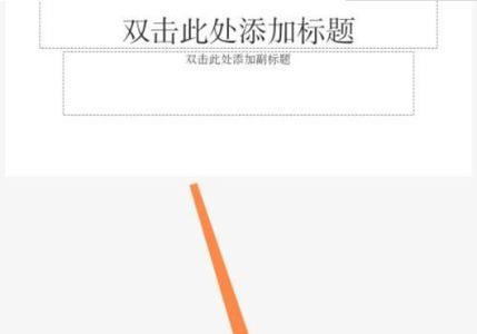 为什么手机上的ppt不能粘贴