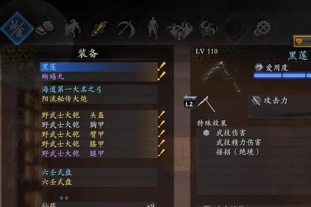 仁王2 一周目 多周目区别