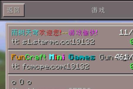 microsoft我的世界无法加入服务器