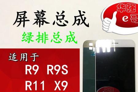 原压排屏幕什么意思