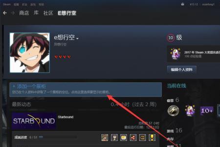 steam昵称怎么超过10个汉字