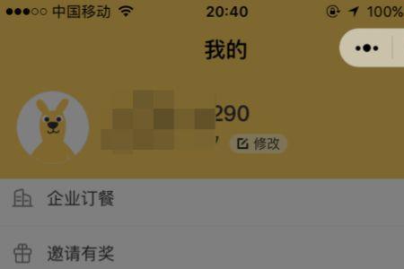 如意收银怎么登录账号