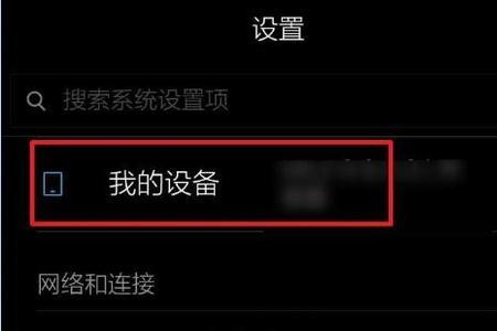 有看头如何连接到另一个手机