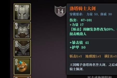 渊骑怎么加点