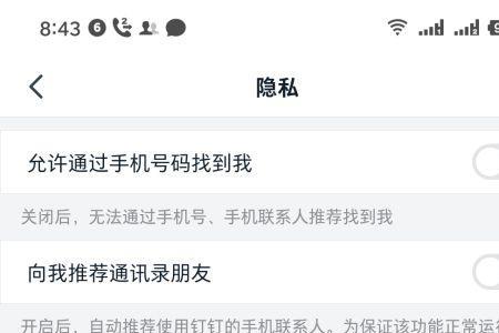领导怎么看公司钉钉定位