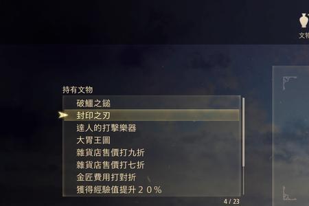 破晓饰品多少级能得