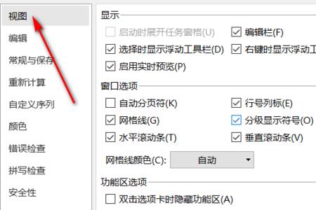 图片如何取消虚线