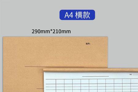 a4表格列数不够