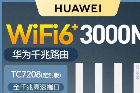 笔记本连不上华为ax3路由器wifi
