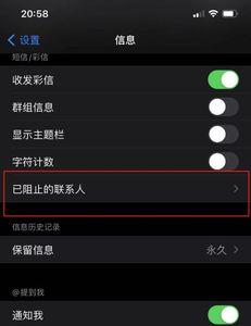 苹果手机拉黑能收短信吗