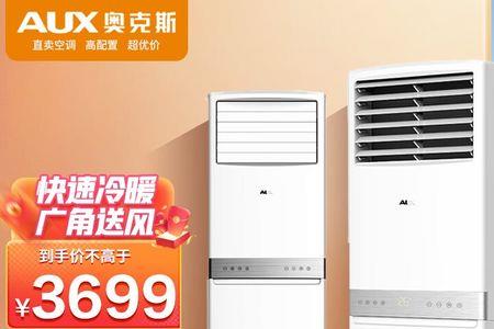 奥克斯空调2匹柜机多少瓦