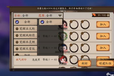 手游阴阳师怎么加好友