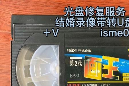 结婚录像u盘卡了怎么办