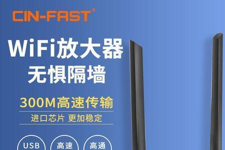 wifi信号放大器哪个品牌好