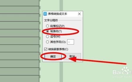 wps如何将人名对齐