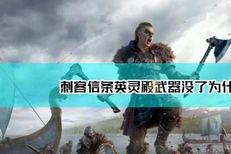 英灵殿剑桥叛徒是谁