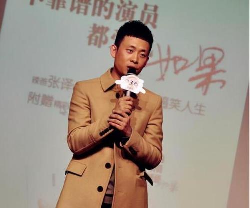 张译火吗