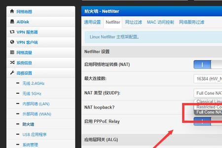 ip或设备注册超限有什么办法解决