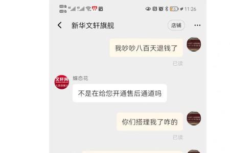 谁知道什么是淘宝隔天到货
