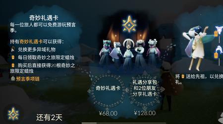 光遇渠道服怎么登录网易大神