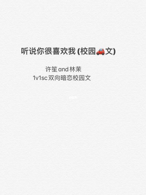 听说你喜欢我几点更新
