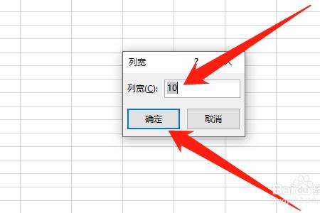 如何设置单元格宽度一样