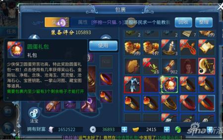 倩女幽魂手游甲鱼与侠客可玩性