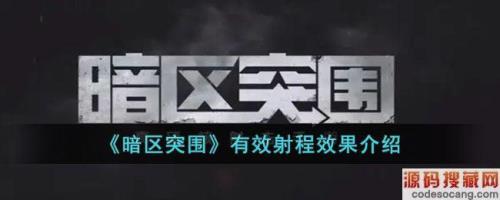 暗区突围为什么一直断开连接