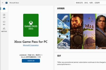 gamepass如何购买