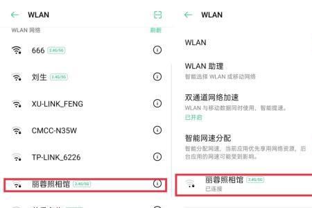 oppo手机wifi定位不准
